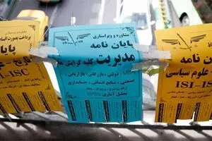 فیلتر شدن ۱۵ سایت فروش پایان نامه و مقاله