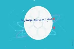 موشن گرافیک: شفافیت در انتخابات