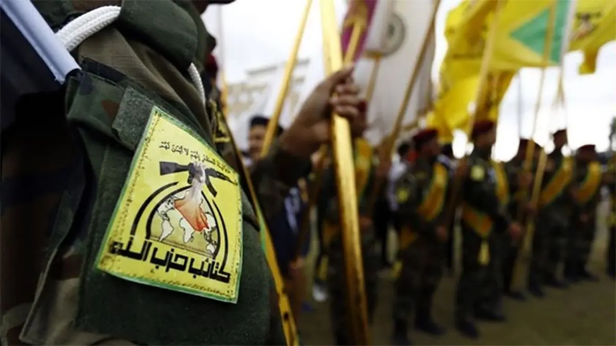 حزب‌الله عراق: آمریکا مرتکب حماقت شد