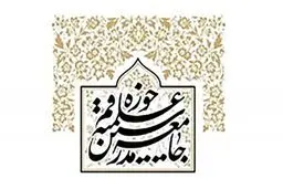 بیاینه جامعه مدرسین حوزه علمیه قم در پی شهادت سردار قاسم سلیمانی