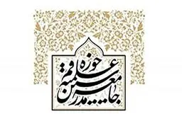 بیاینه جامعه مدرسین حوزه علمیه قم در پی شهادت سردار قاسم سلیمانی