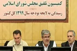 کاهش شدید مالیات پردرآمدها با مصوبه عجیب کمیسیون تلفیق