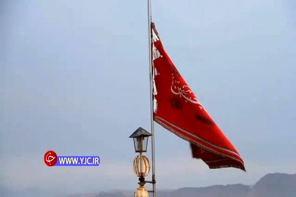 فیلم: برافراشته شدن پرچم قرمز در مسجد جمکران