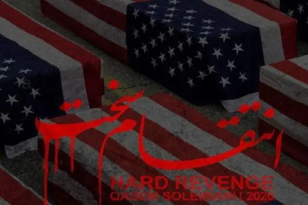چرا انتقام سخت؟