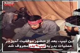 فیلم: نحوه تشکیل نیروی قدس چگونه بود؟