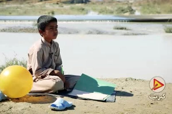 فیلم: نامه‌ غم‌انگیز بچه‌های سیستان‌و‌بلوچستان به خدا
