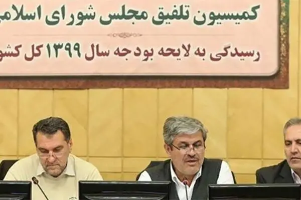 کدام نمایندگان ردصلاحیت شده «بودجه ۹۹» را بررسی می‌کنند؟