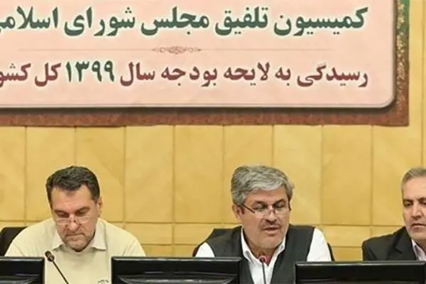 کدام نمایندگان ردصلاحیت شده «بودجه ۹۹» را بررسی می‌کنند؟