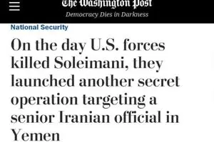 ادعای آمریکایی‌ها از ترور ناکام یک فرمانده دیگر سپاه