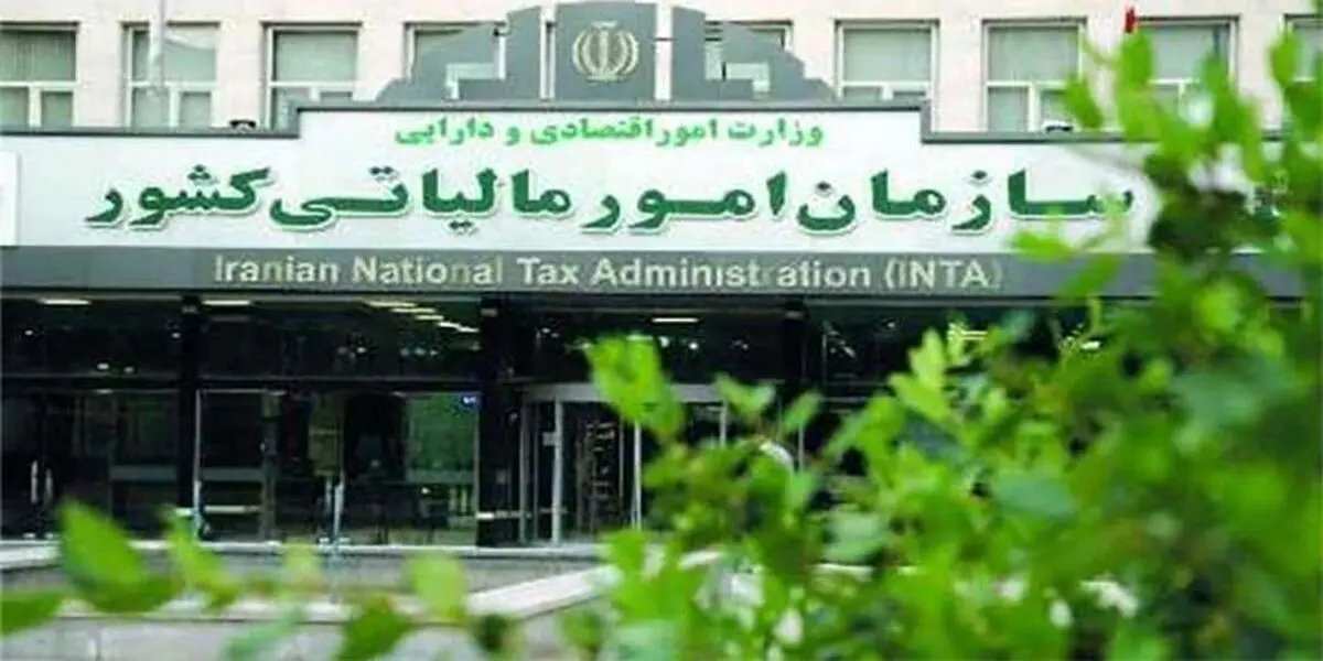 پیشنهاد سازمان امور مالیاتی برای سه پله‌ای شدن مالیات حقوق کارمندان