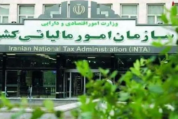 پیشنهاد سازمان امور مالیاتی برای سه پله‌ای شدن مالیات حقوق کارمندان