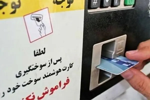 برداشت زودهنگام کارت سوخت دلیل اصلی کسری سهمیه بنزین است
