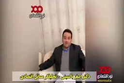 فیلم: در ۷ سال دولت روحانی ۴ سال رشد اقتصادی کشور منفی بود