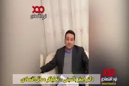 فیلم: در ۷ سال دولت روحانی ۴ سال رشد اقتصادی کشور منفی بود