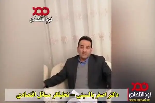 فیلم: در ۷ سال دولت روحانی ۴ سال رشد اقتصادی کشور منفی بود