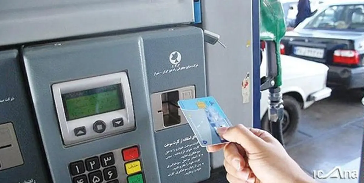 ابطال کارت سوخت قدیمی خودروهای پلاک معلولان و جانبازان