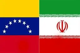 وزیر خارجه ونزوئلا امشب وارد تهران می‌شود