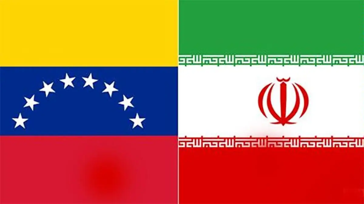 وزیر خارجه ونزوئلا امشب وارد تهران می‌شود