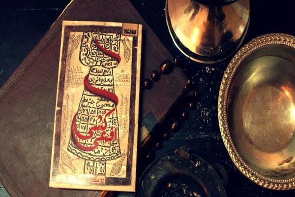 نسخه قرآن برای باطل کردن سحر و جادو