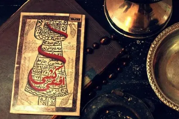 نسخه قرآن برای باطل کردن سحر و جادو