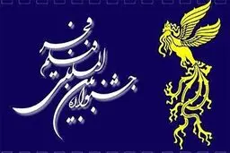 استقبال بی‌نظیر مردم از پیش‌فروش بلیت‌های فجر ۳۸