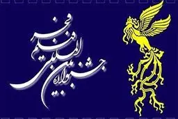 استقبال بی‌نظیر مردم از پیش‌فروش بلیت‌های فجر ۳۸