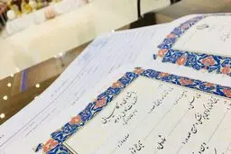 سند ازدواج گذرنامه‌ای می‌شود