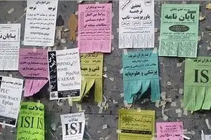 تخلفات علمی ۲ هزار دانشجو برای وزارت علوم محرز شد