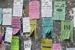 تخلفات علمی ۲ هزار دانشجو برای وزارت علوم محرز شد