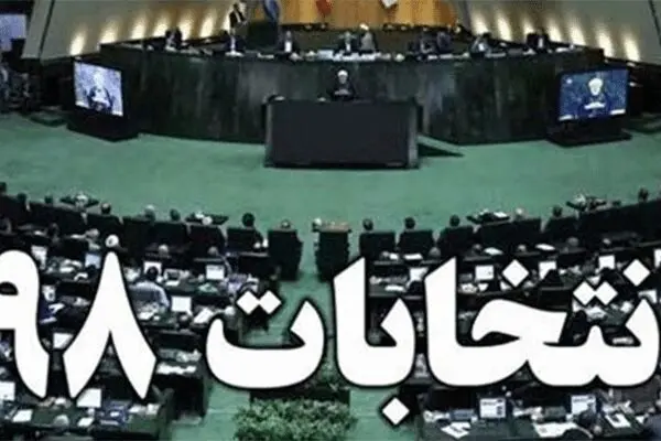 داوطلبان انتخابات باید حساب بانکی خود را به وزارت کشور اعلام کنند