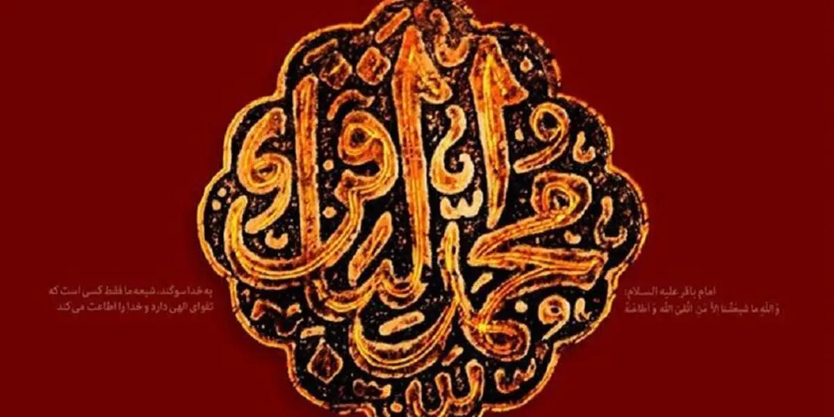 گرامی‌ترین بندگان نزد خدا را بشناسید