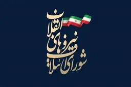 مشخص شدن کاندیداهای ائتلاف نیروهای انقلاب در ۱۵۰ حوزه انتخابیه