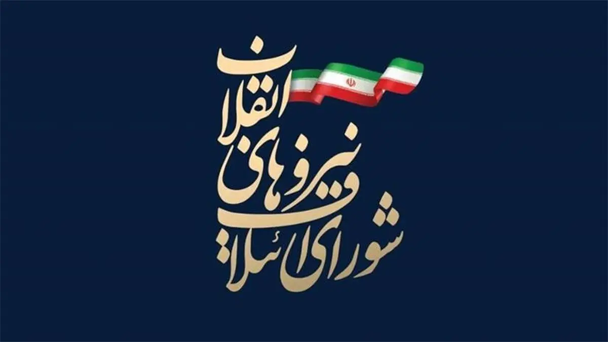 مشخص شدن کاندیداهای ائتلاف نیروهای انقلاب در ۱۵۰ حوزه انتخابیه