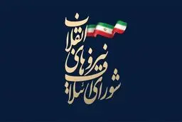 مشخص شدن کاندیداهای ائتلاف نیروهای انقلاب در ۱۵۰ حوزه انتخابیه