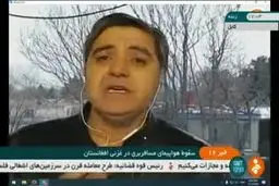 فیلم: سقوط هواپیما در غزنی افغانستان تایید شده است