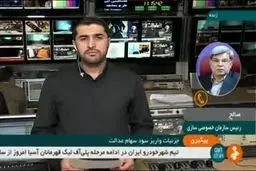 فیلم: جزئیات واریز سود سهام عدالت