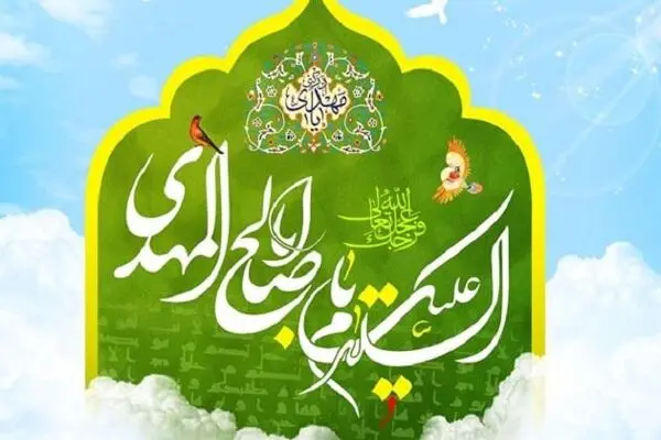 معتقد نبودن به امام زمان (عج) گناه محسوب می‌شود؟