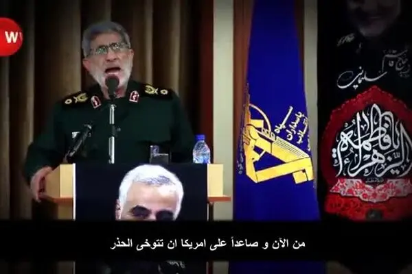 فیلم: سردار قاآنی خطاب به آمریکایی‌ها: حساب کار خودتان را بکنید