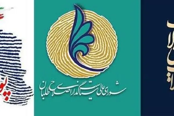 شعارهای انتخاباتی از مجلس اول تا امروز