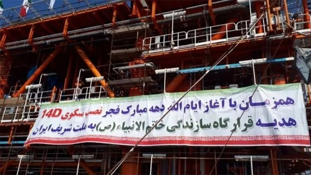 آخرین سکوی فاز ۱۴ پارس جنوبی با کمک سپاه نصب شد