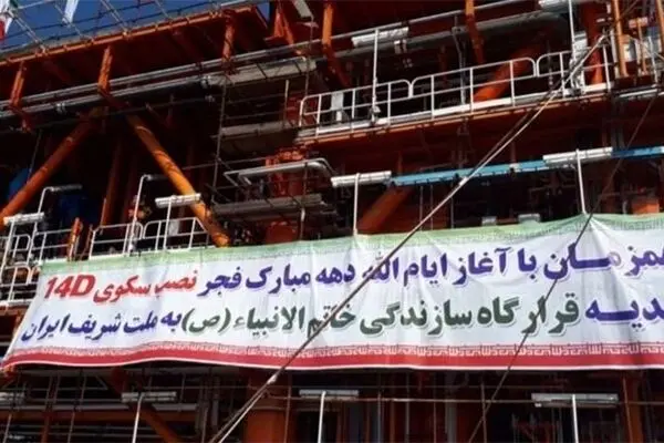 آخرین سکوی فاز ۱۴ پارس جنوبی با کمک سپاه نصب شد