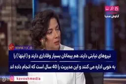 فیلم: دست و پا زدن محمد بن سلمان برای شبیه‌ کردن عربستان به ایران