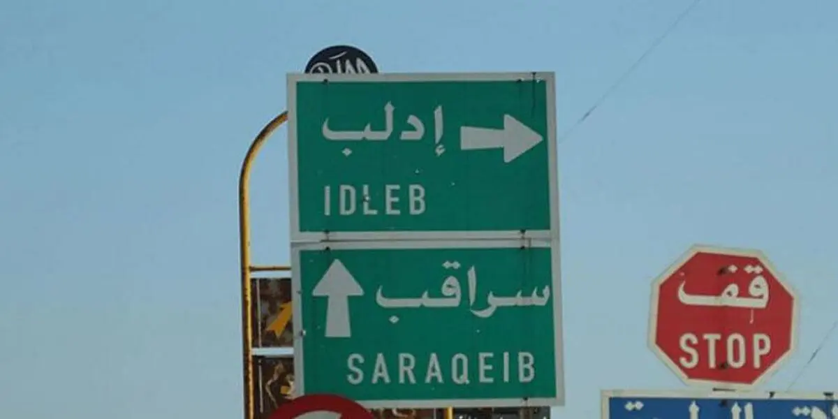 سراقب؛ شهری که رابطه میان روسیه و ترکیه را تحت تأثیر قرار داد!