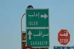 سراقب؛ شهری که رابطه میان روسیه و ترکیه را تحت تأثیر قرار داد!