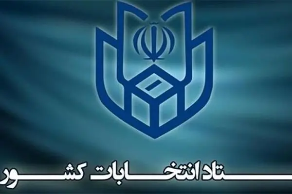 اسامی کاندیداهای مجلس خبرگان اعلام شد/ فارس ۱ و قم ۲ نامزد رقابت می‌کنند