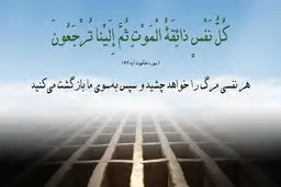 توصیه امام علی(ع) درباره آرزو‌های انسان