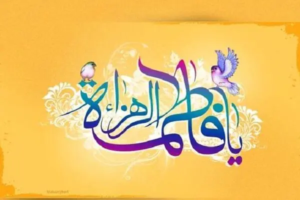 حضرت زهرا (س) تسبیحات را از چه کسی آموختند؟