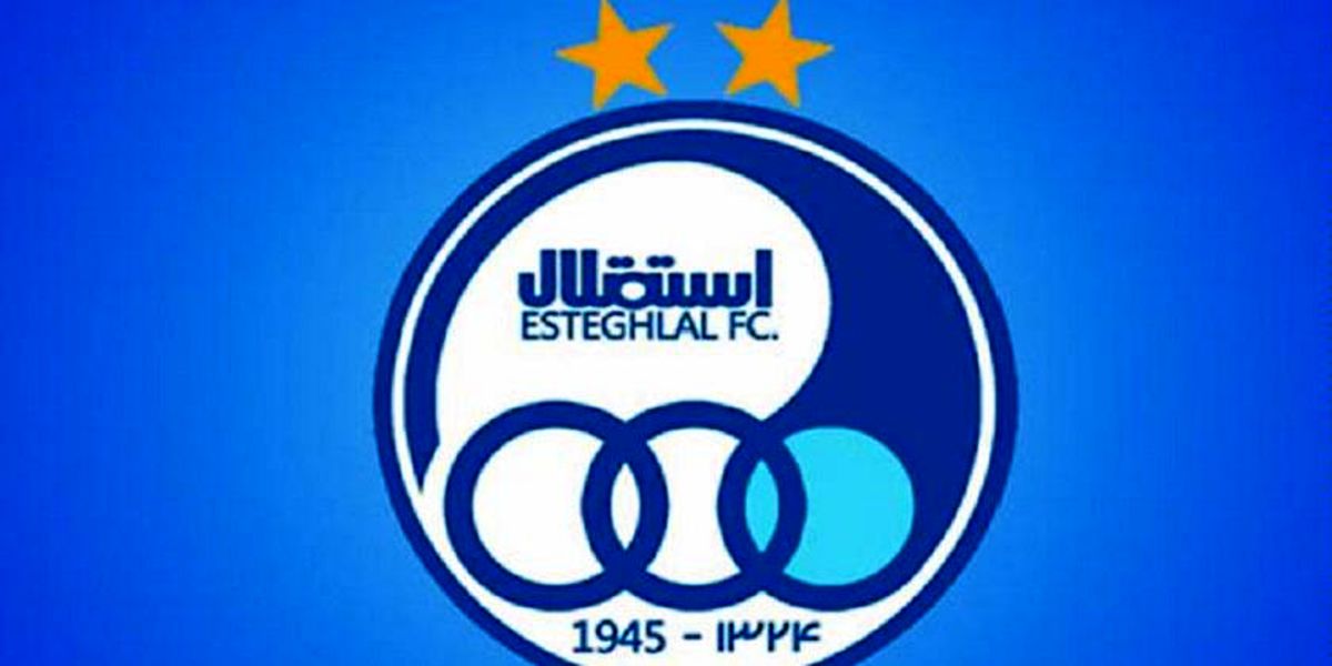 اعتراض باشگاه استقلال به AFC درباره وضعیت زمین اربیل