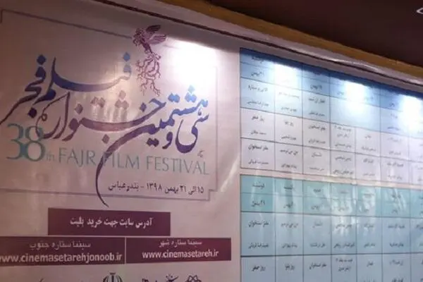 نامزدهای نگاه نو، کوتاه داستانی و مستند جشنواره فجر اعلام شدند