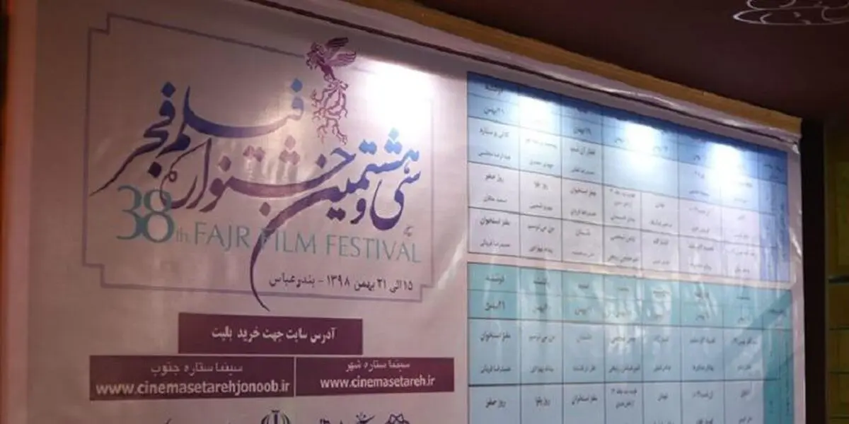 نامزدهای نگاه نو، کوتاه داستانی و مستند جشنواره فجر اعلام شدند